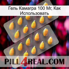 Гель Камагра 100 Мг, Как Использовать cialis2